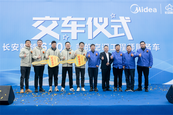 仪式在重庆长安跨越总部盛大举行521.png 仪式在重庆长安跨越总部盛大举行521.png