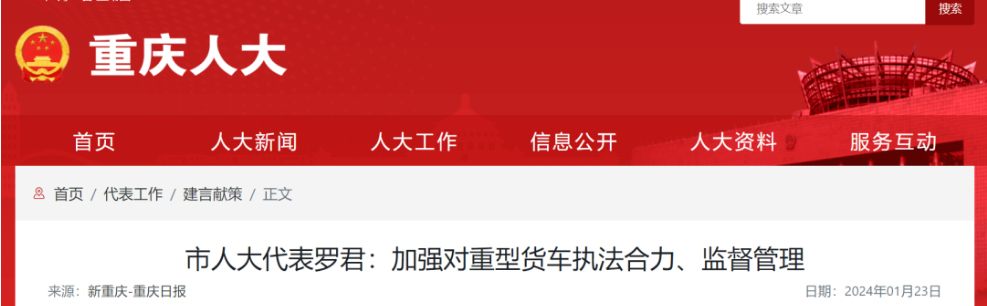 重庆.png 重庆.png