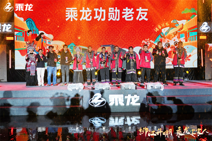 6.乘龙功勋老友奖.png 6.乘龙功勋老友奖.png