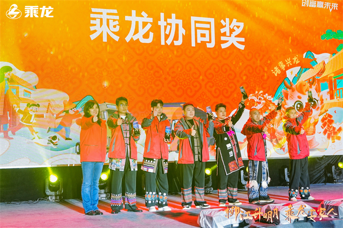 7.乘龙协同奖.jpg 7.乘龙协同奖.jpg