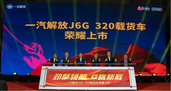 一汽解放J6G 320载货车上市暨2024新春大拜年4.png 一汽解放J6G 320载货车上市暨2024新春大拜年4.png