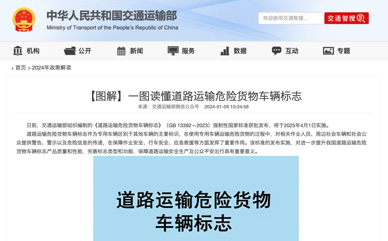 2һó¹潫ʵʩ3.png