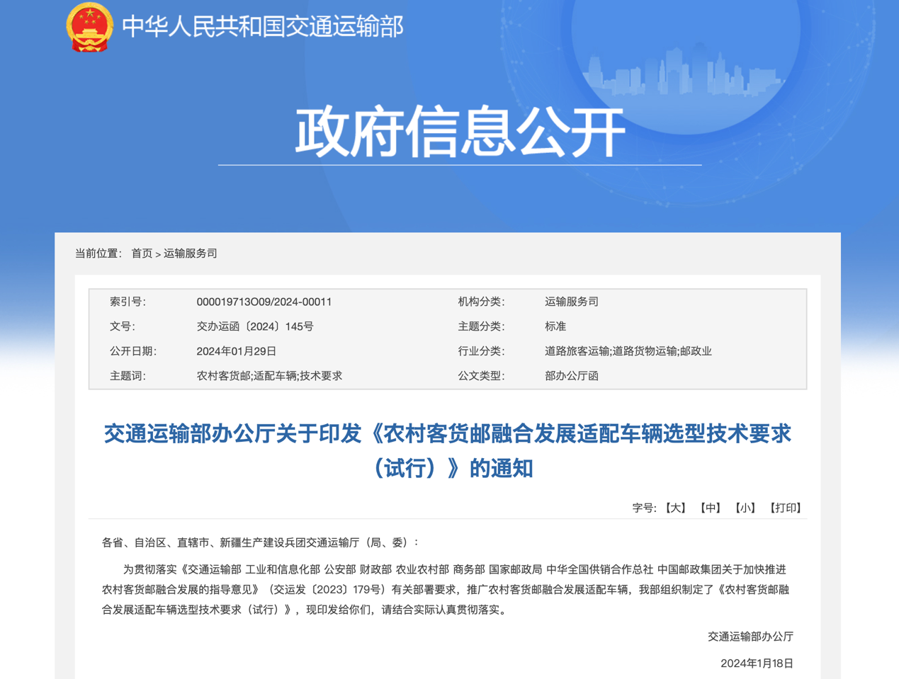 2һó¹潫ʵʩ5.png