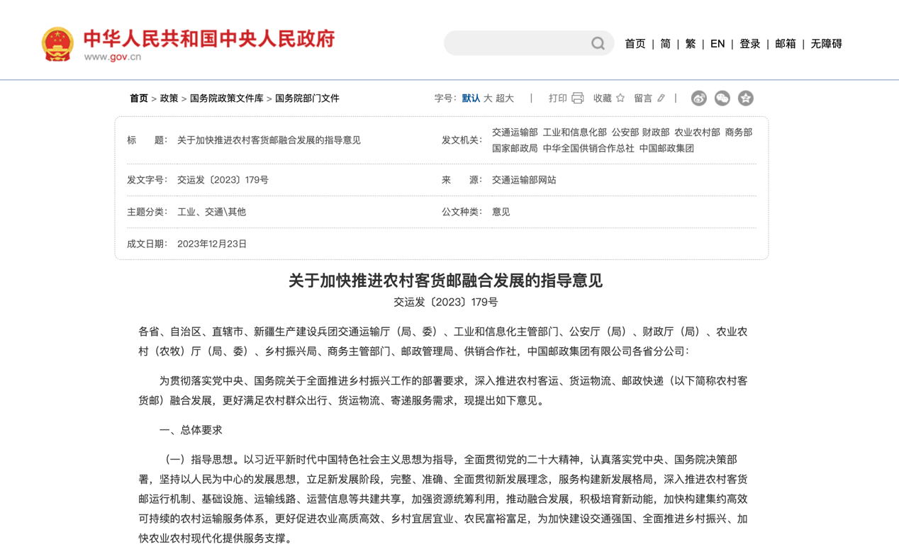 2һó¹潫ʵʩ6.png