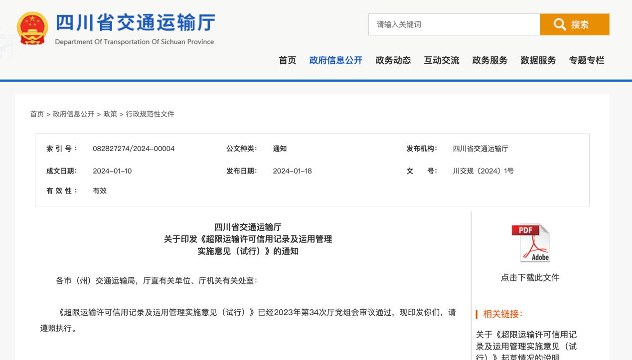 2һó¹潫ʵʩ8.png