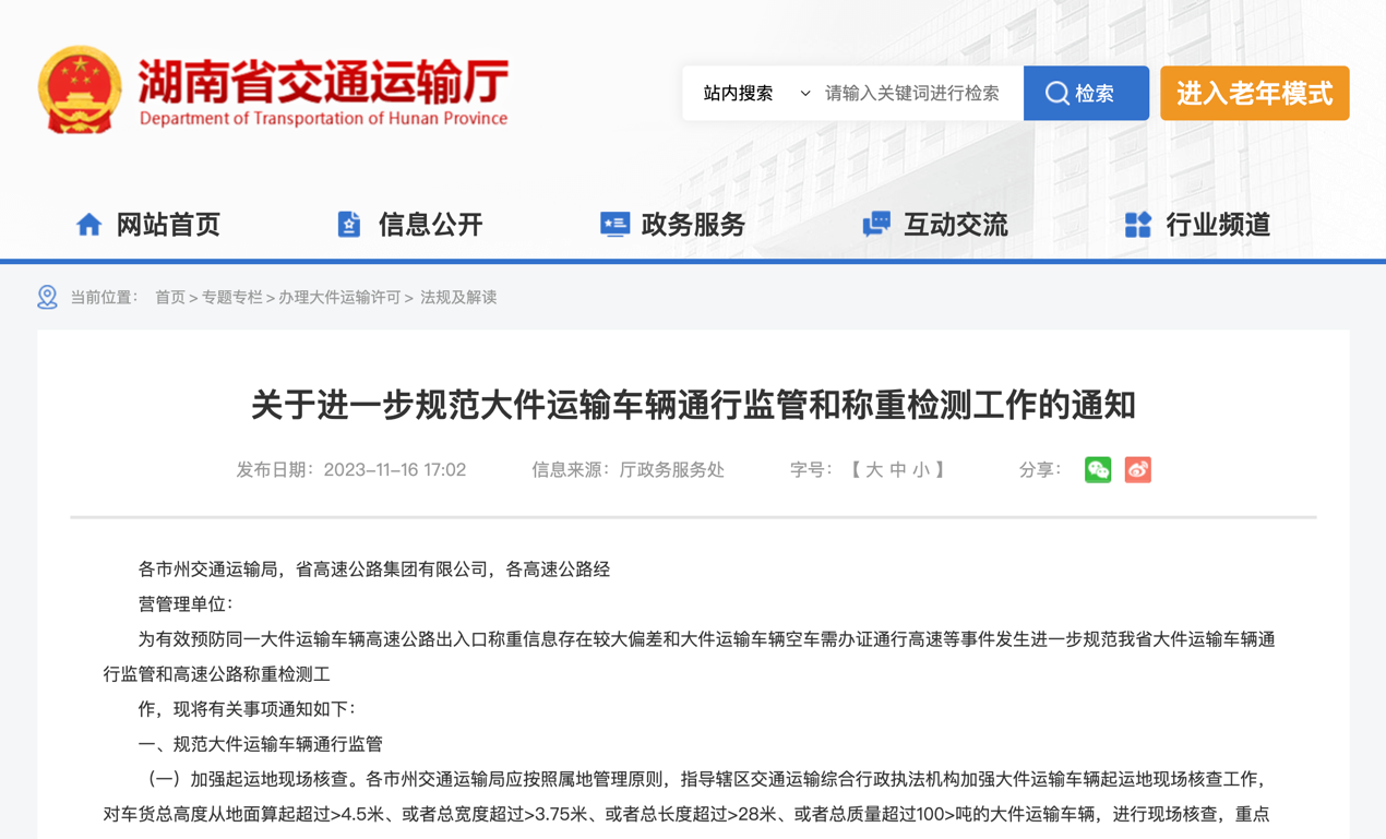 2һó¹潫ʵʩ11.png