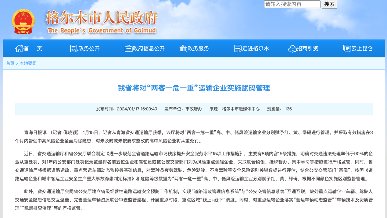 2һó¹潫ʵʩ12.png