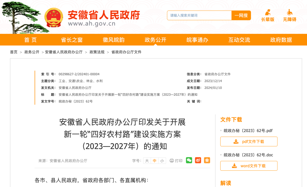 2һó¹潫ʵʩ13.png