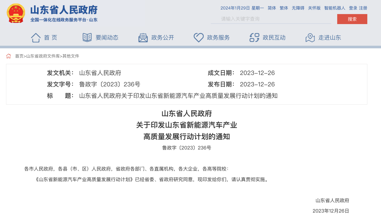 2һó¹潫ʵʩ15.png