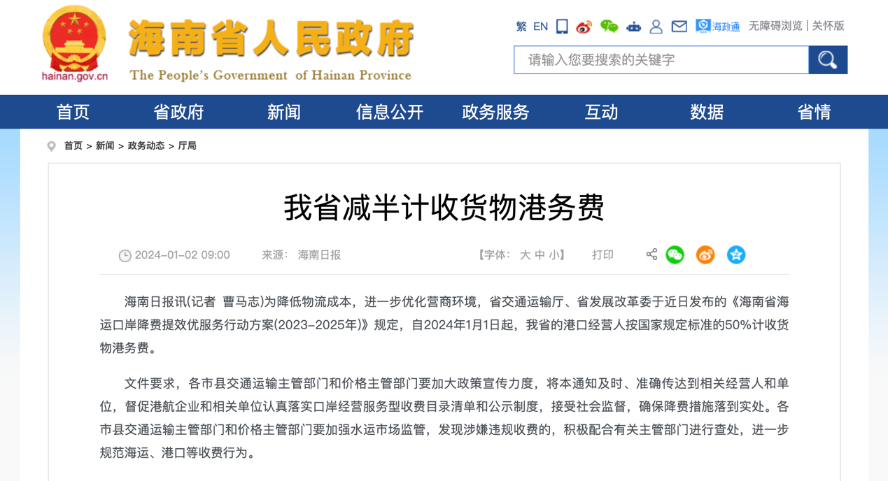 2һó¹潫ʵʩ16.png
