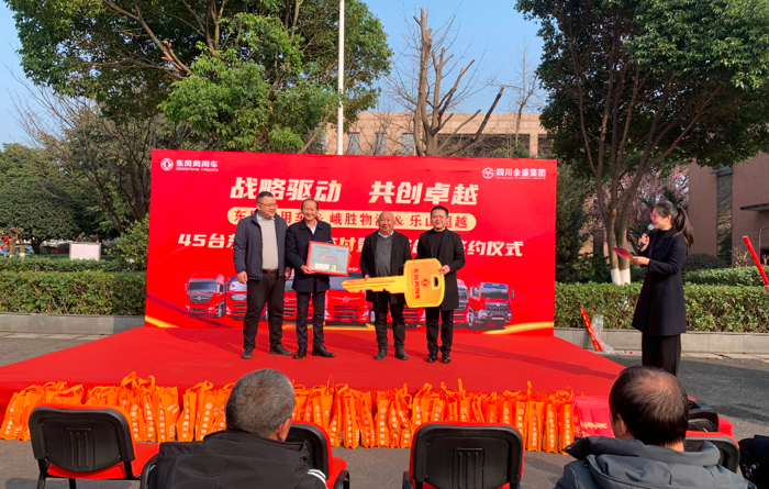 东风商用车战略合作签约2.png 东风商用车战略合作签约2.png