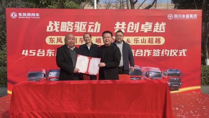 东风商用车战略合作签约3.jpg 东风商用车战略合作签约3.jpg