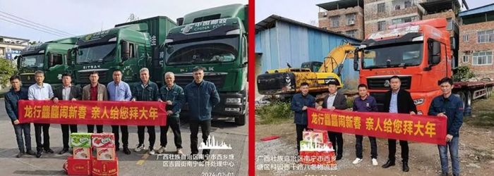 中国重汽与“亲人”一起过大年.png 中国重汽与“亲人”一起过大年.png