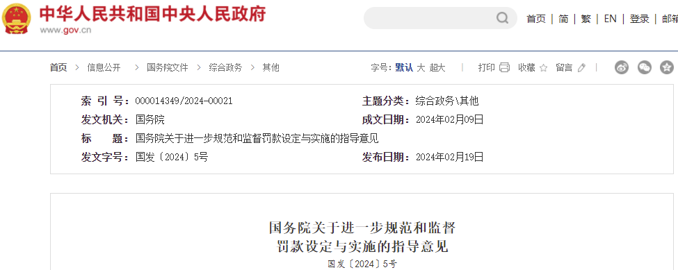 国务院1.png 国务院1.png