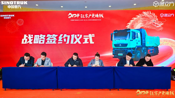 中国重汽新能源 612kWh 渣土车上市发布会2.png 中国重汽新能源 612kWh 渣土车上市发布会2.png