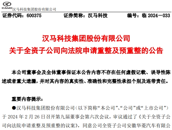 汉马.png 汉马.png