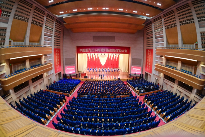 重汽2024年度科技创新奖励大会7.jpg 重汽2024年度科技创新奖励大会7.jpg