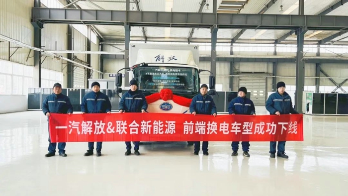 一汽解放换电轻卡新品正式下线!.jpg 一汽解放换电轻卡新品正式下线!.jpg