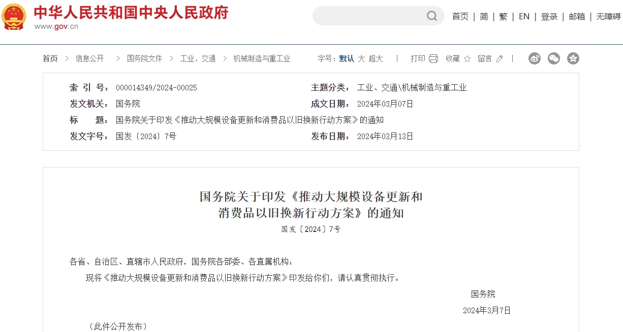 政府网.png 政府网.png