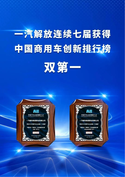 一汽解放2.png 一汽解放2.png