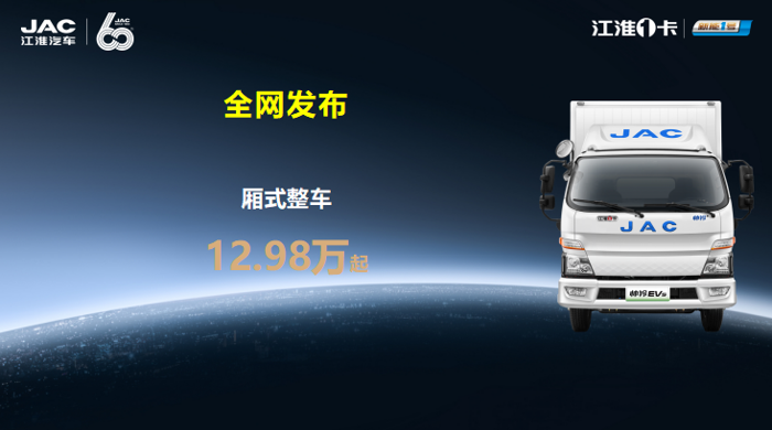 帅铃EV5预售12.98万元起2.png 帅铃EV5预售12.98万元起2.png