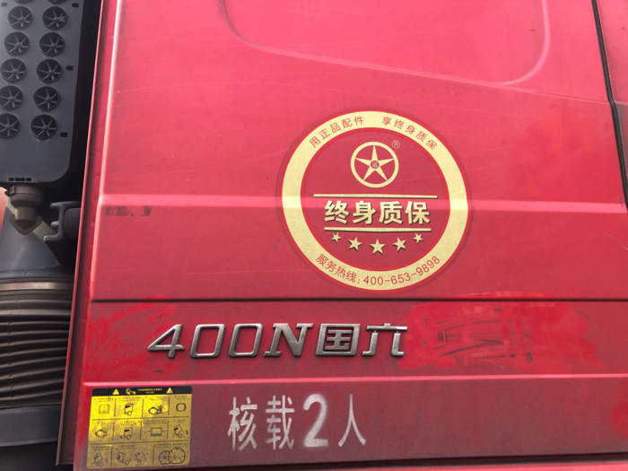 大运燃气重卡助卡友冲刺百万公里无大修3.png 大运燃气重卡助卡友冲刺百万公里无大修3.png
