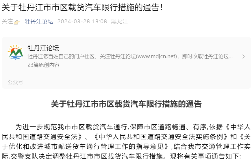 牡丹江1.png 牡丹江1.png