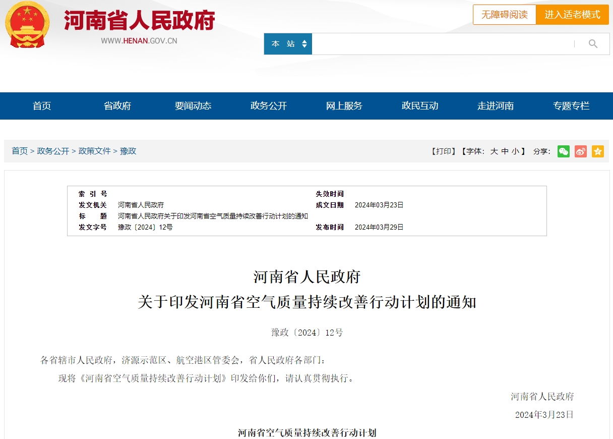 河南.png 河南.png