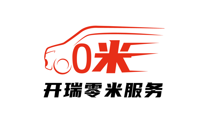 开瑞新能源“零米“品牌为行业开新局3.png 开瑞新能源“零米“品牌为行业开新局3.png
