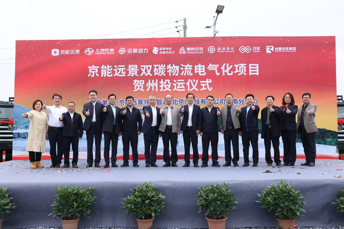 总投2500台!京能远景双碳物流电气化项目投运2.png 总投2500台!京能远景双碳物流电气化项目投运2.png