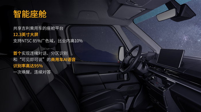 远程超级VAN“空间大师”强势入市4‘’.png 远程超级VAN“空间大师”强势入市4‘’.png