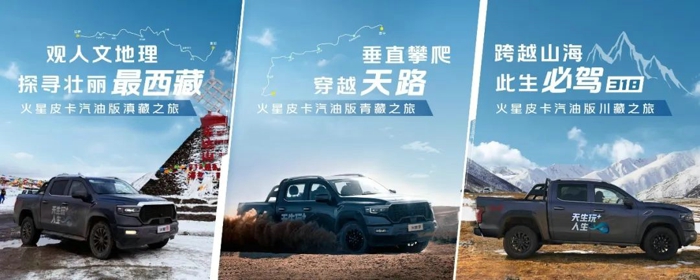 火星皮卡三箭齐发珠峰上市10.98万起5.jpg 火星皮卡三箭齐发珠峰上市10.98万起5.jpg