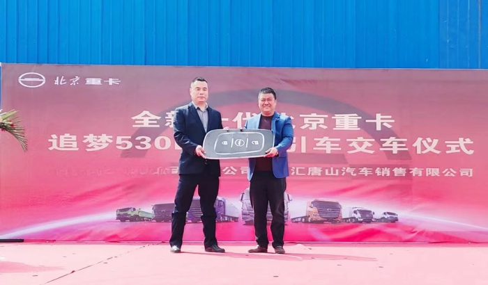 北京重卡追梦530LNG牵引车114.jpg 北京重卡追梦530LNG牵引车114.jpg