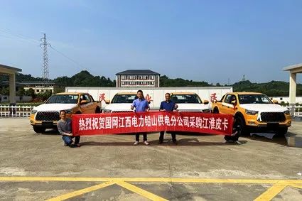 江淮皮卡成功中标2024年度国家电网车辆采购项目4.jpg 江淮皮卡成功中标2024年度国家电网车辆采购项目4.jpg