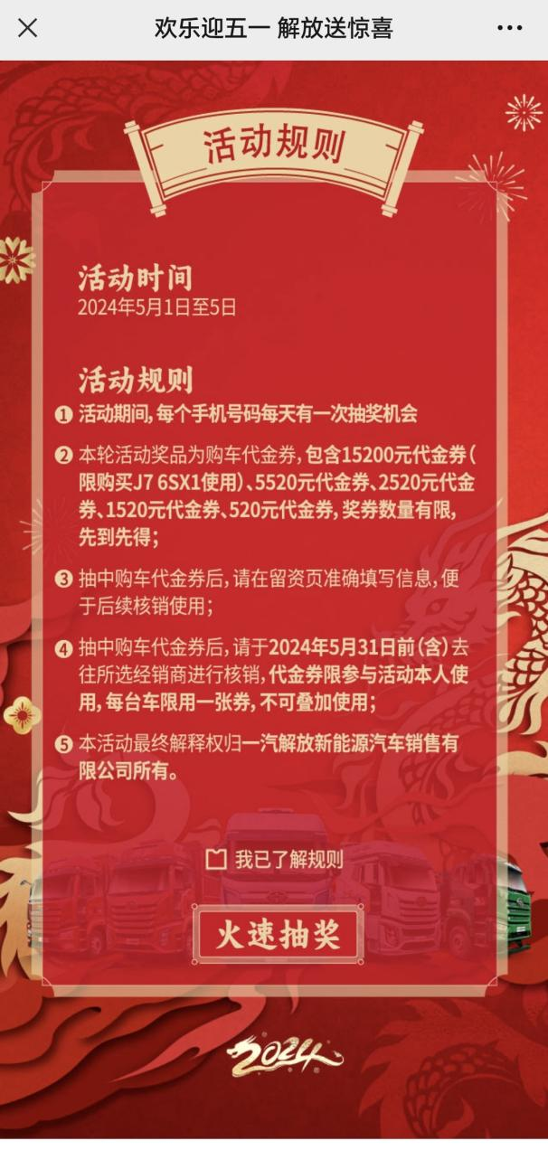 解放五一“送厚礼”3.png 解放五一“送厚礼”3.png