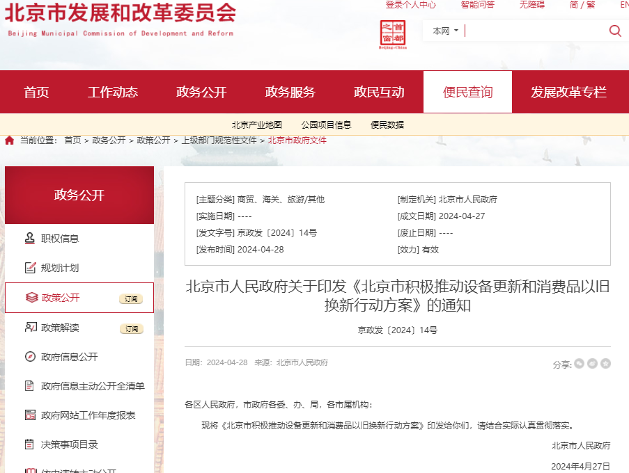 以旧换新.png 以旧换新.png