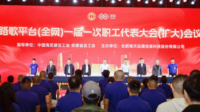 全国首份货车司机全网集体合同正式签订.png 全国首份货车司机全网集体合同正式签订.png