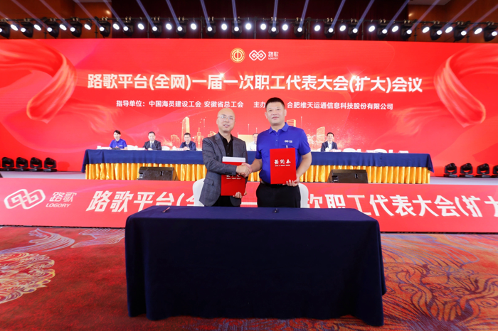 全国首份货车司机全网集体合同正式签订2.png 全国首份货车司机全网集体合同正式签订2.png