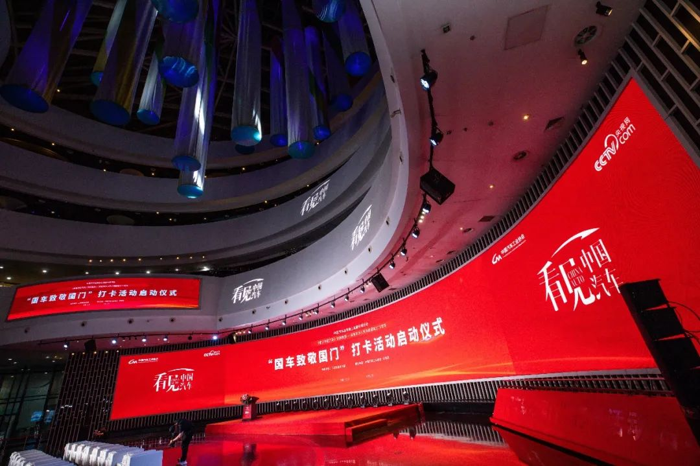 2024中国汽车品牌向上发展专项行动拉开序幕1.png 2024中国汽车品牌向上发展专项行动拉开序幕1.png