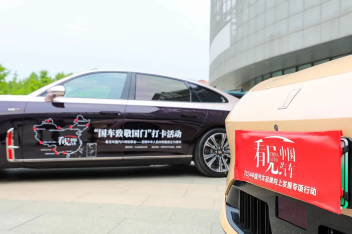 2024中国汽车品牌向上发展专项行动拉开序幕8.png 2024中国汽车品牌向上发展专项行动拉开序幕8.png