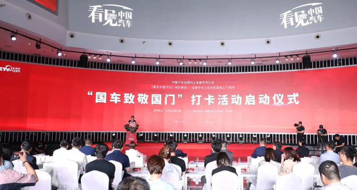 2024中国汽车品牌向上发展专项行动拉开序幕10.png 2024中国汽车品牌向上发展专项行动拉开序幕10.png