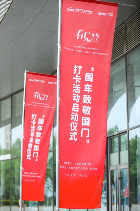 2024中国汽车品牌向上发展专项行动拉开序幕11.png 2024中国汽车品牌向上发展专项行动拉开序幕11.png