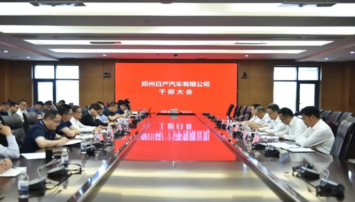 郑州日产汽车有限公司领导班子调整.jpg 郑州日产汽车有限公司领导班子调整.jpg