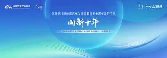 中国汽车工业协会2024年5月信息发布会在北京召开2.png 中国汽车工业协会2024年5月信息发布会在北京召开2.png