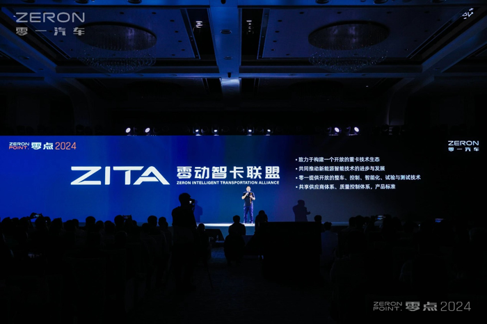 零一汽车强势闯入新能源重卡市场4.png 零一汽车强势闯入新能源重卡市场4.png