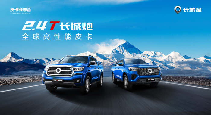 2.4T长城炮1.png 2.4T长城炮1.png