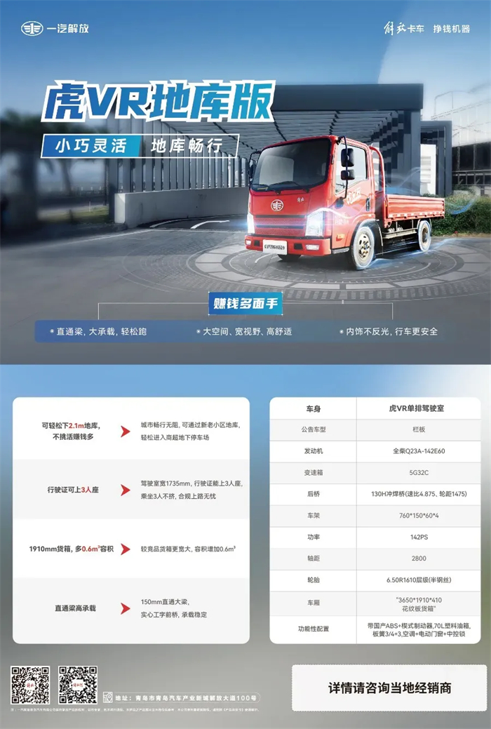 解放轻卡3.jpg 解放轻卡3.jpg