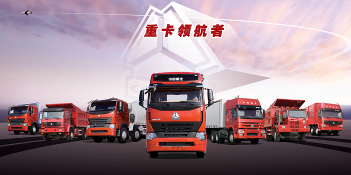 中国重汽豪沃20年踔厉奋发打造市场“销量王”!2.png 中国重汽豪沃20年踔厉奋发打造市场“销量王”!2.png
