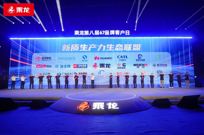 10. 新质生产力联盟.png 10. 新质生产力联盟.png