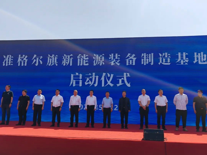 何清出席准格尔旗新能源装备制造基地启动仪式现场签约1.jpg 何清出席准格尔旗新能源装备制造基地启动仪式现场签约1.jpg